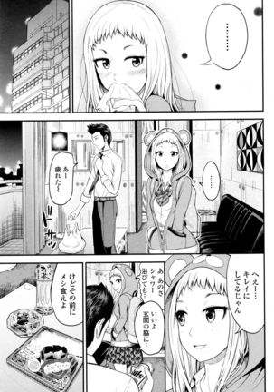 COMIC Penguin Club Sanzokuban 2015-12 Page #67