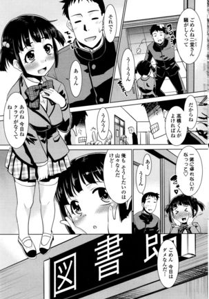 COMIC Penguin Club Sanzokuban 2015-12 Page #189