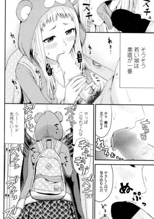 COMIC Penguin Club Sanzokuban 2015-12 Page #64