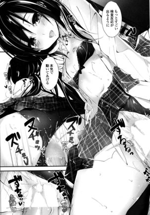 COMIC Penguin Club Sanzokuban 2015-12 Page #33