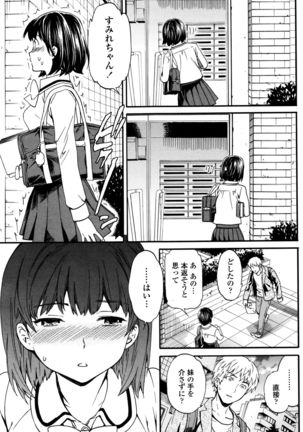 COMIC Penguin Club Sanzokuban 2015-12 Page #85