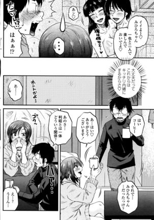 COMIC Penguin Club Sanzokuban 2015-12 Page #128