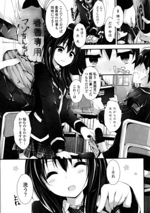 COMIC Penguin Club Sanzokuban 2015-12 Page #15