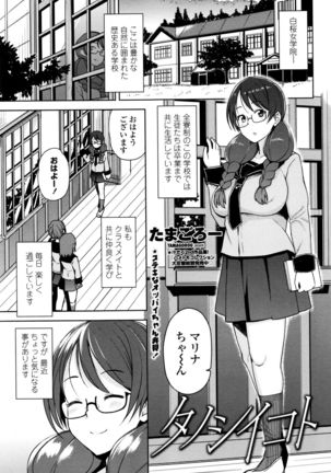 COMIC Penguin Club Sanzokuban 2015-12 Page #39
