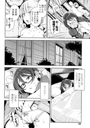 COMIC Penguin Club Sanzokuban 2015-12 Page #42