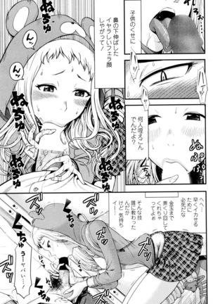 COMIC Penguin Club Sanzokuban 2015-12 Page #65