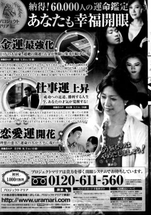 COMIC Penguin Club Sanzokuban 2015-12 Page #229