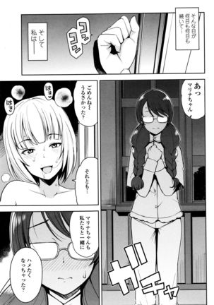 COMIC Penguin Club Sanzokuban 2015-12 Page #45