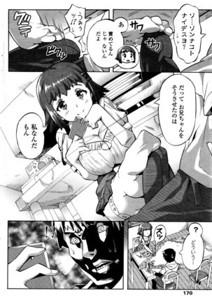COMIC Penguin Club Sanzokuban 2015-12 Page #168