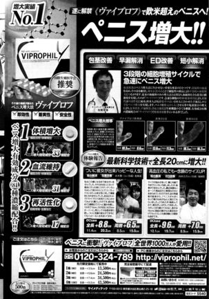 COMIC Penguin Club Sanzokuban 2015-12 Page #228