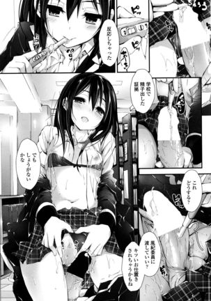 COMIC Penguin Club Sanzokuban 2015-12 Page #31