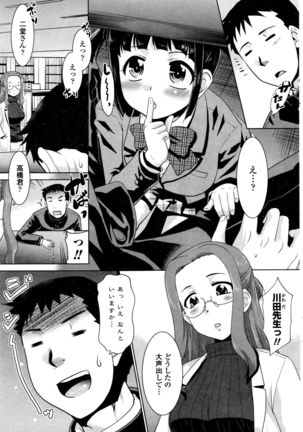 COMIC Penguin Club Sanzokuban 2015-12 Page #191