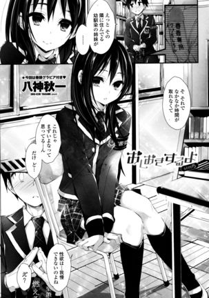 COMIC Penguin Club Sanzokuban 2015-12 Page #13