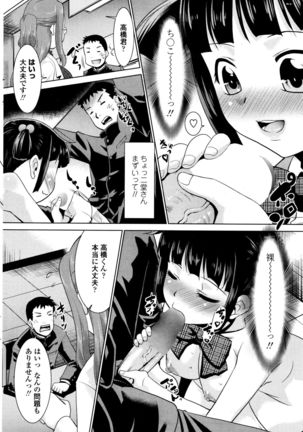 COMIC Penguin Club Sanzokuban 2015-12 Page #192