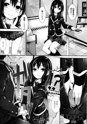 COMIC Penguin Club Sanzokuban 2015-12 Page #14