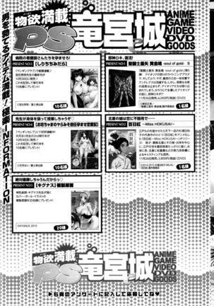 COMIC Penguin Club Sanzokuban 2015-12 Page #233