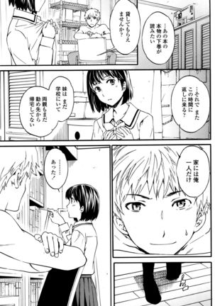 COMIC Penguin Club Sanzokuban 2015-12 Page #99