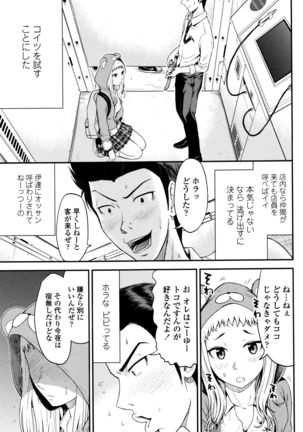 COMIC Penguin Club Sanzokuban 2015-12 Page #63