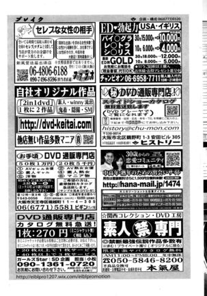 COMIC Penguin Club Sanzokuban 2015-12 Page #227