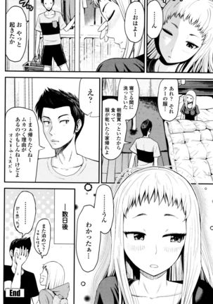 COMIC Penguin Club Sanzokuban 2015-12 Page #80