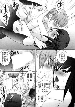 COMIC Penguin Club Sanzokuban 2015-12 Page #118