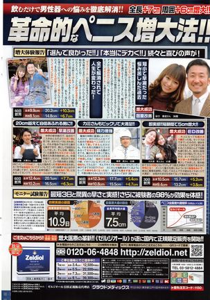 COMIC Penguin Club Sanzokuban 2015-12 Page #236