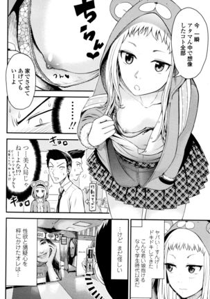 COMIC Penguin Club Sanzokuban 2015-12 Page #62