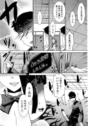 COMIC Penguin Club Sanzokuban 2015-12 Page #195