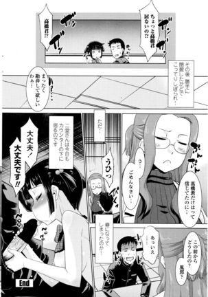 COMIC Penguin Club Sanzokuban 2015-12 Page #206