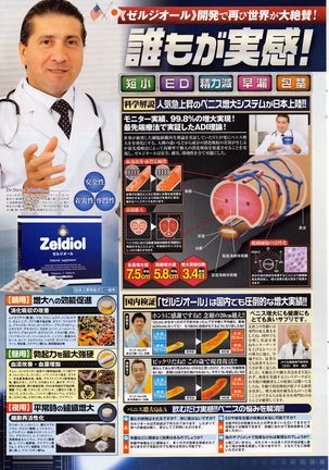 COMIC Penguin Club Sanzokuban 2015-12 Page #237