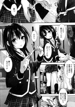 COMIC Penguin Club Sanzokuban 2015-12 Page #19
