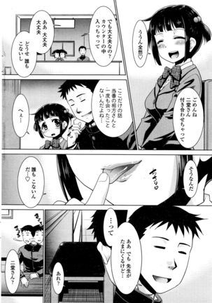 COMIC Penguin Club Sanzokuban 2015-12 Page #190