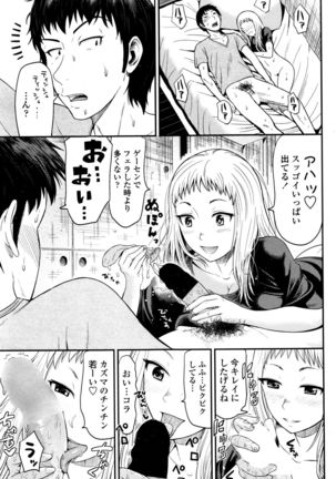 COMIC Penguin Club Sanzokuban 2015-12 Page #73
