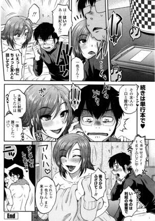 COMIC Penguin Club Sanzokuban 2015-12 Page #144