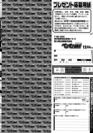 COMIC Penguin Club Sanzokuban 2015-12 Page #232