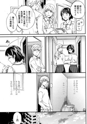 COMIC Penguin Club Sanzokuban 2015-12 Page #83