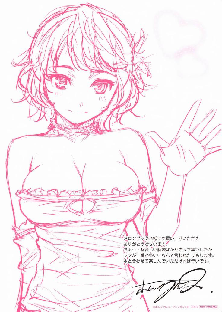 Renai Sample]