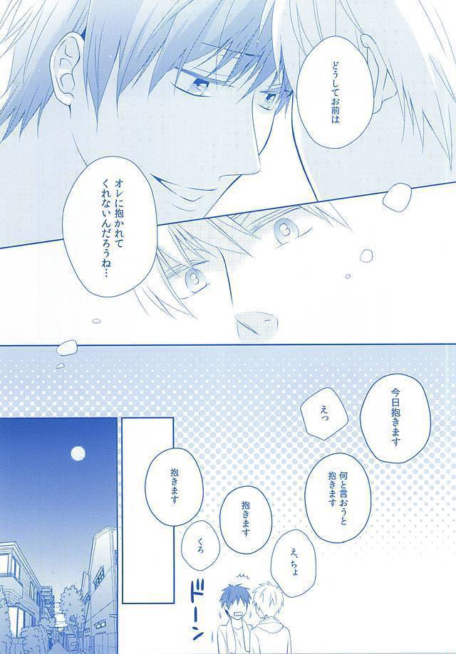 甘い陥落