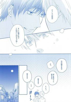 甘い陥落 Page #39
