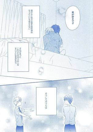 甘い陥落 Page #32