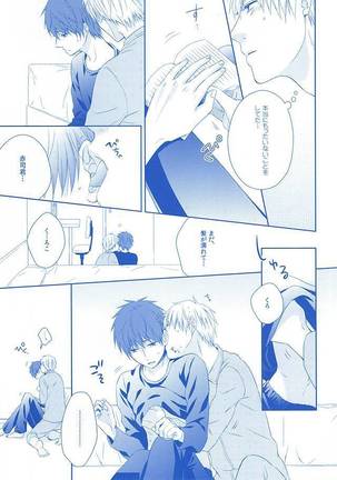 甘い陥落 Page #41