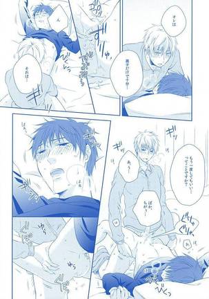 甘い陥落 Page #54