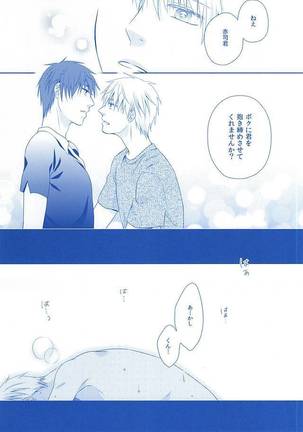 甘い陥落 Page #20