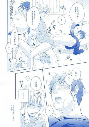 甘い陥落 Page #55