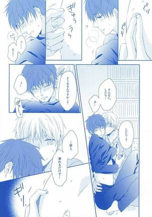 甘い陥落 Page #42