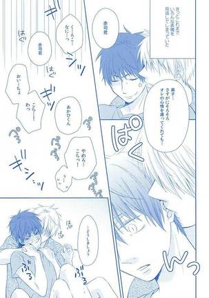 甘い陥落 Page #30
