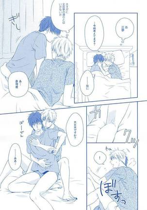 甘い陥落 Page #28