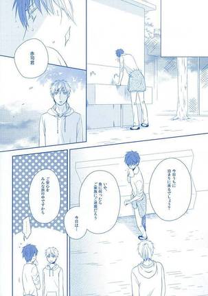 甘い陥落 Page #36