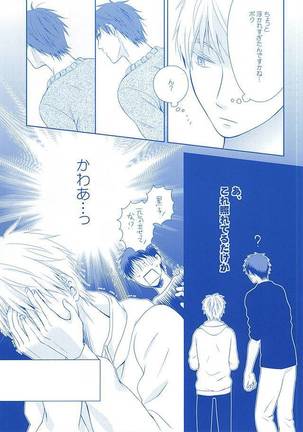 甘い陥落 Page #35