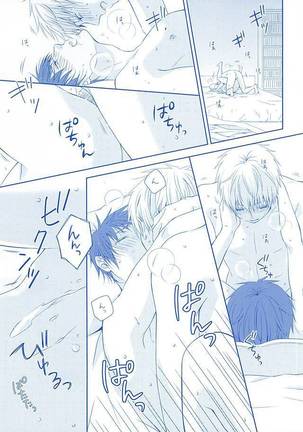 甘い陥落 Page #24
